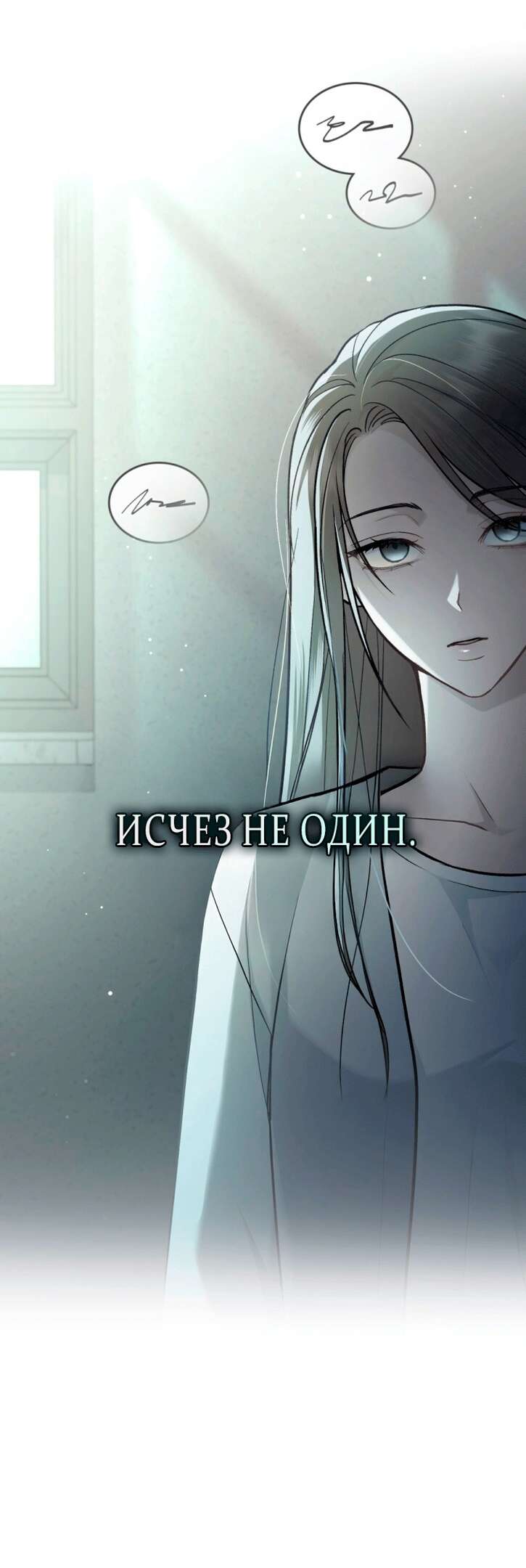Read Счастливая психопатка Брак с психопаткой RU Manga Online