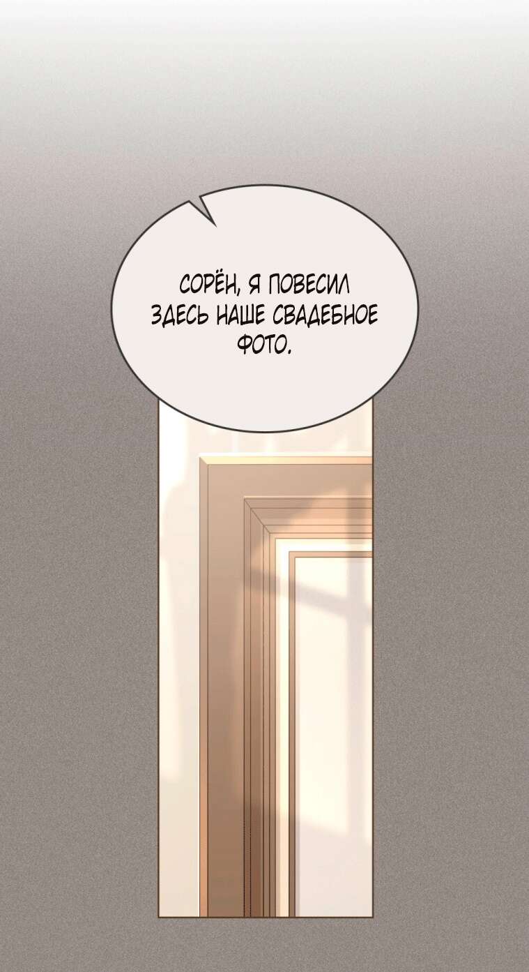 Read Счастливая психопатка Брак с психопаткой RU Manga Online