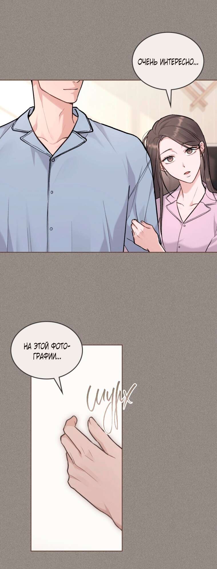 Read Счастливая психопатка Брак с психопаткой RU Manga Online