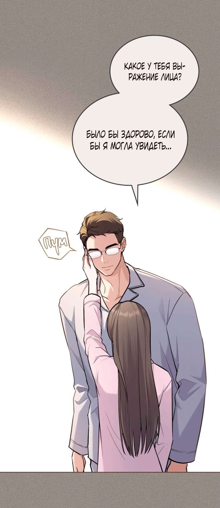 Read Счастливая психопатка Брак с психопаткой RU Manga Online
