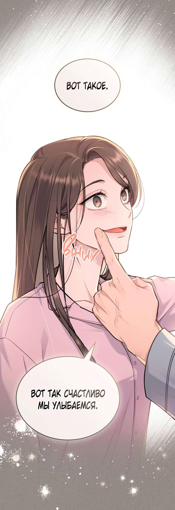 Read Счастливая психопатка Брак с психопаткой RU Manga Online