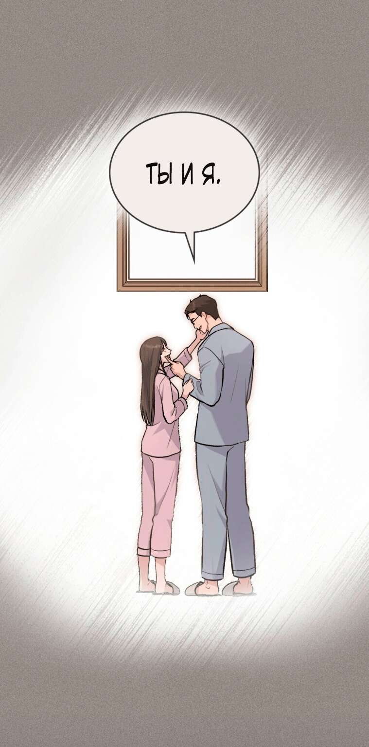 Read Счастливая психопатка Брак с психопаткой RU Manga Online