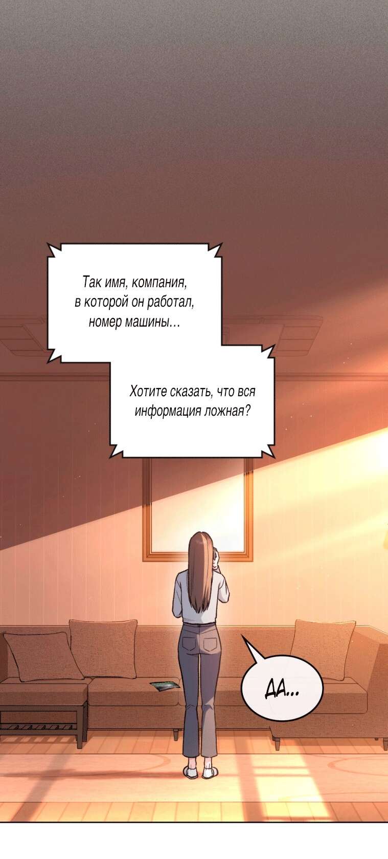 Read Счастливая психопатка Брак с психопаткой RU Manga Online