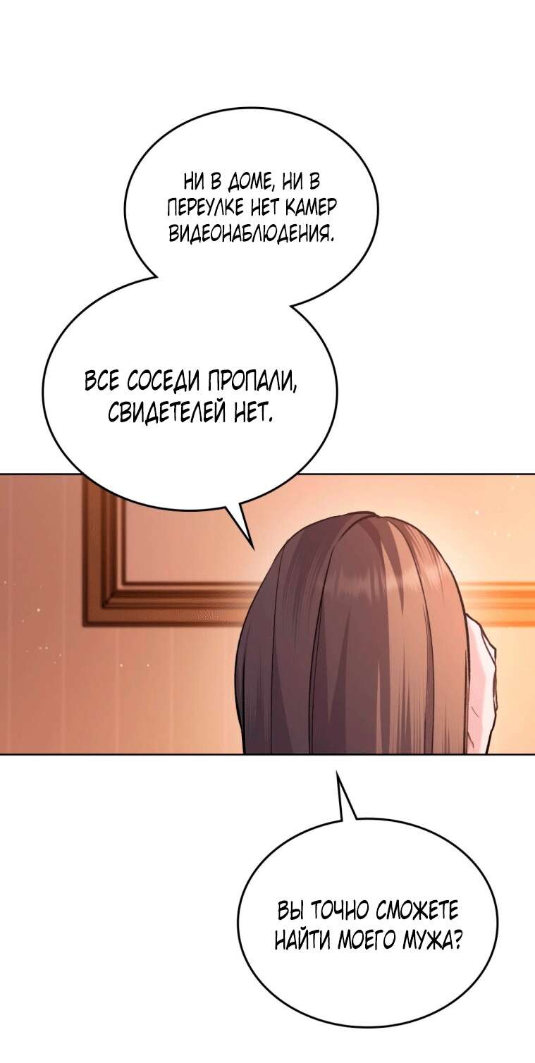 Read Счастливая психопатка Брак с психопаткой RU Manga Online