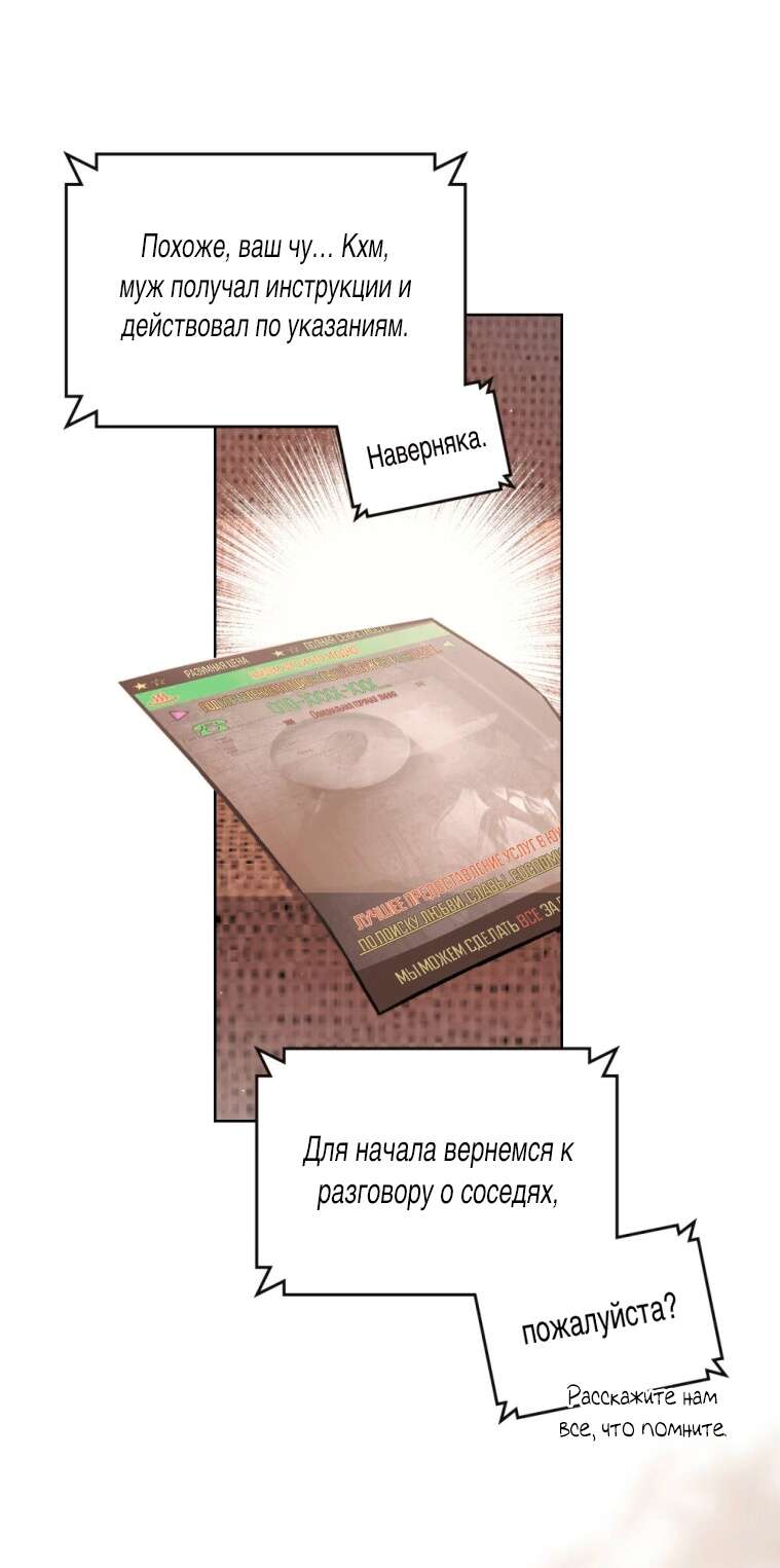 Read Счастливая психопатка Брак с психопаткой RU Manga Online
