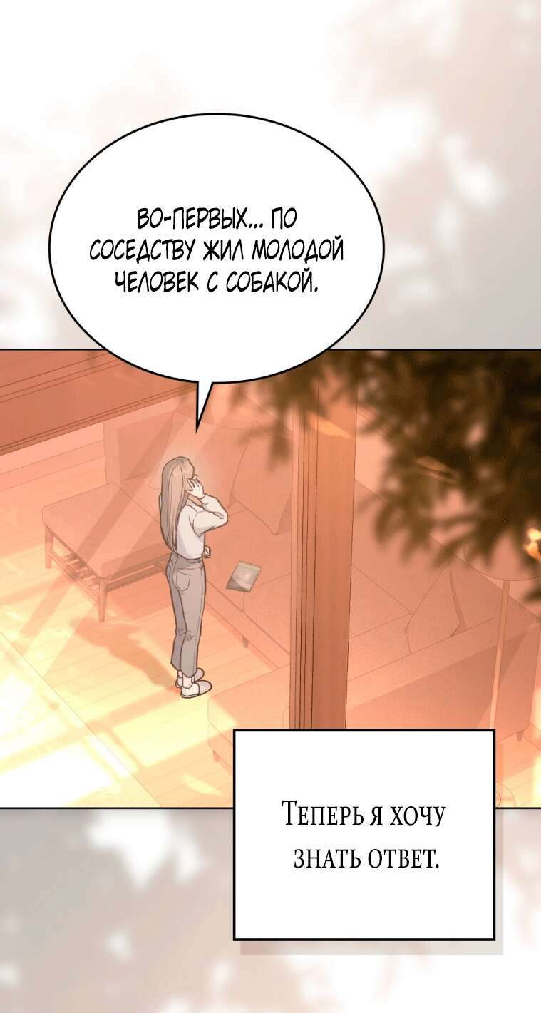 Read Счастливая психопатка Брак с психопаткой RU Manga Online