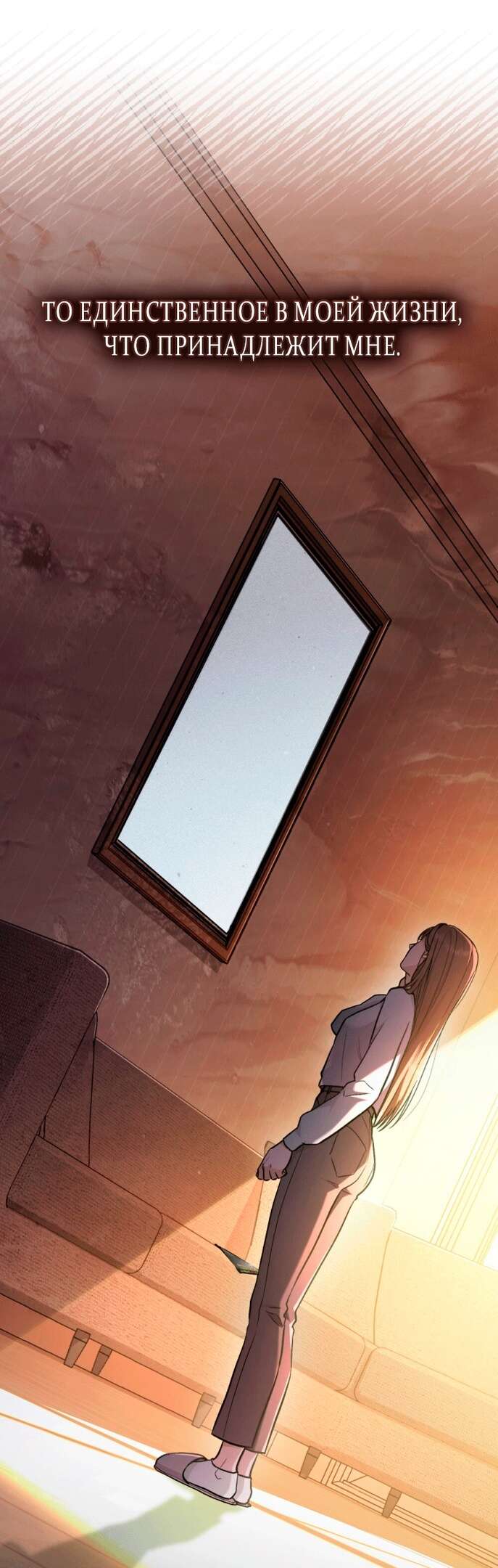 Read Счастливая психопатка Брак с психопаткой RU Manga Online