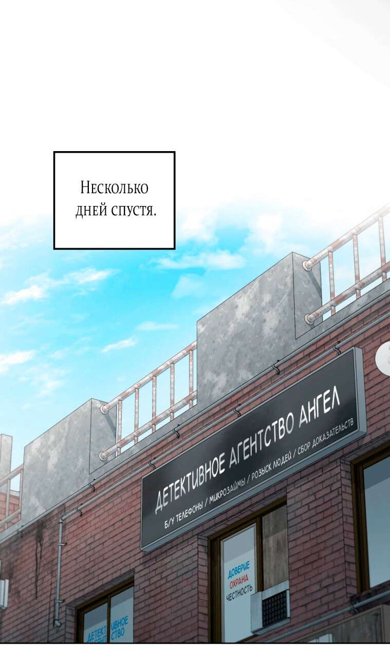 Read Счастливая психопатка Брак с психопаткой RU Manga Online