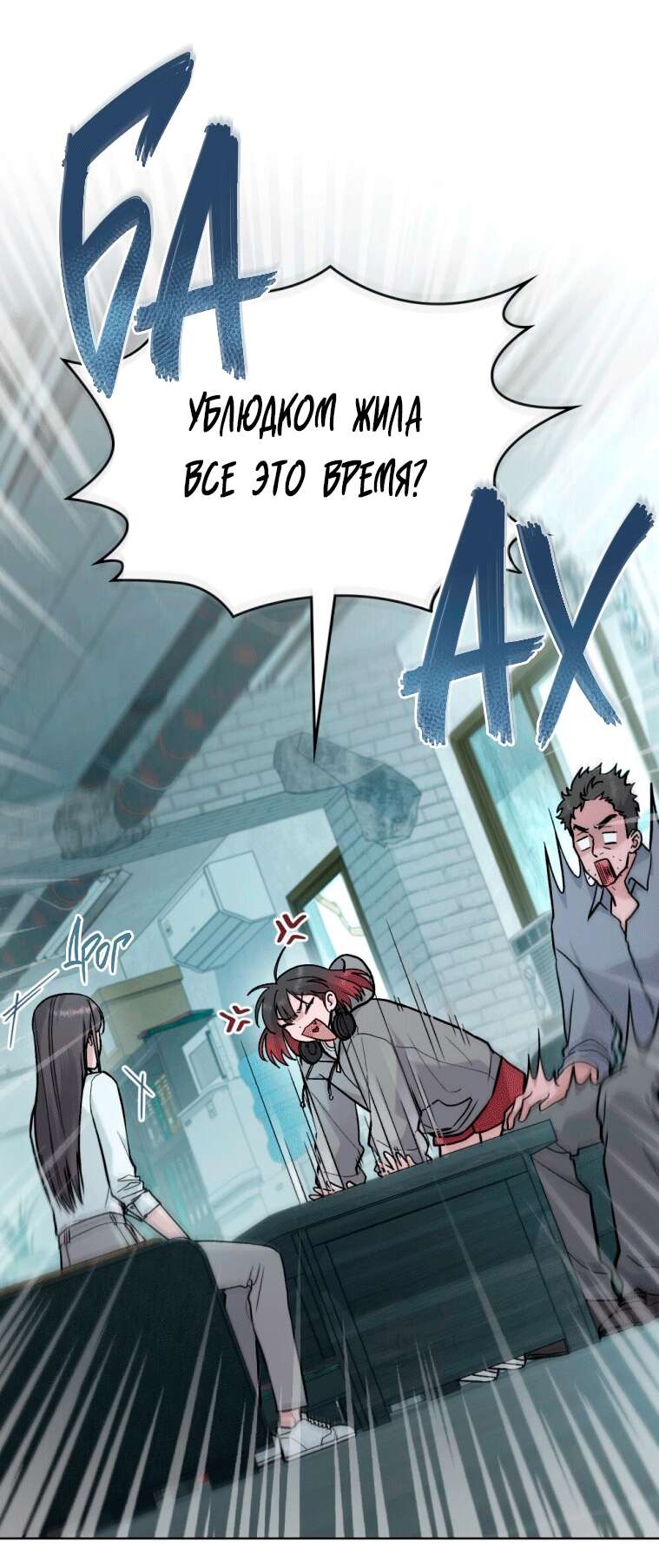Read Счастливая психопатка Брак с психопаткой RU Manga Online