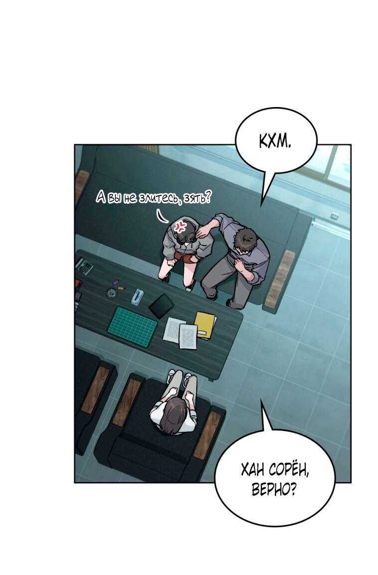 Read Счастливая психопатка Брак с психопаткой RU Manga Online