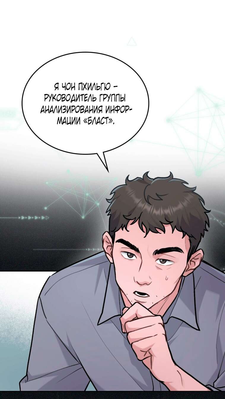 Read Счастливая психопатка Брак с психопаткой RU Manga Online