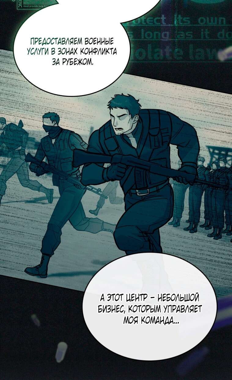 Read Счастливая психопатка Брак с психопаткой RU Manga Online
