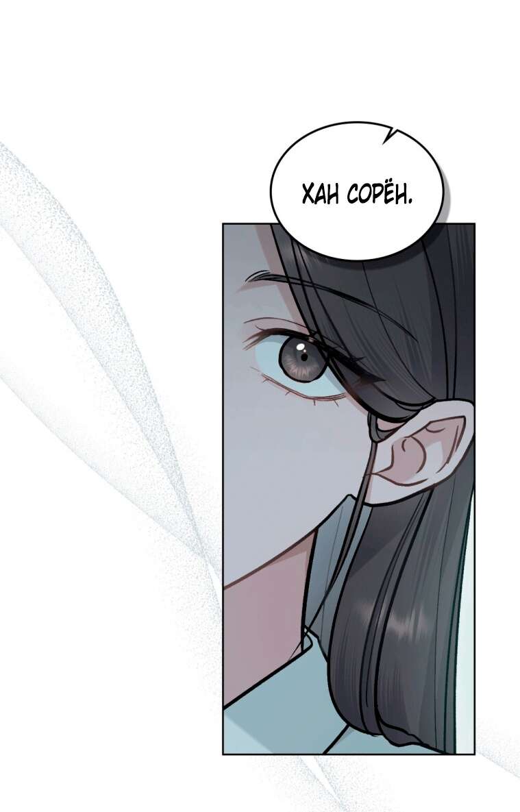 Read Счастливая психопатка Брак с психопаткой RU Manga Online