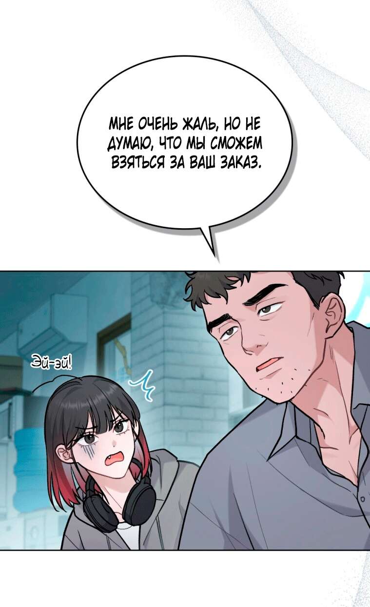 Read Счастливая психопатка Брак с психопаткой RU Manga Online