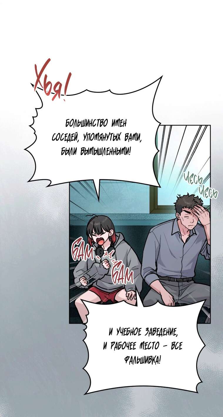 Read Счастливая психопатка Брак с психопаткой RU Manga Online
