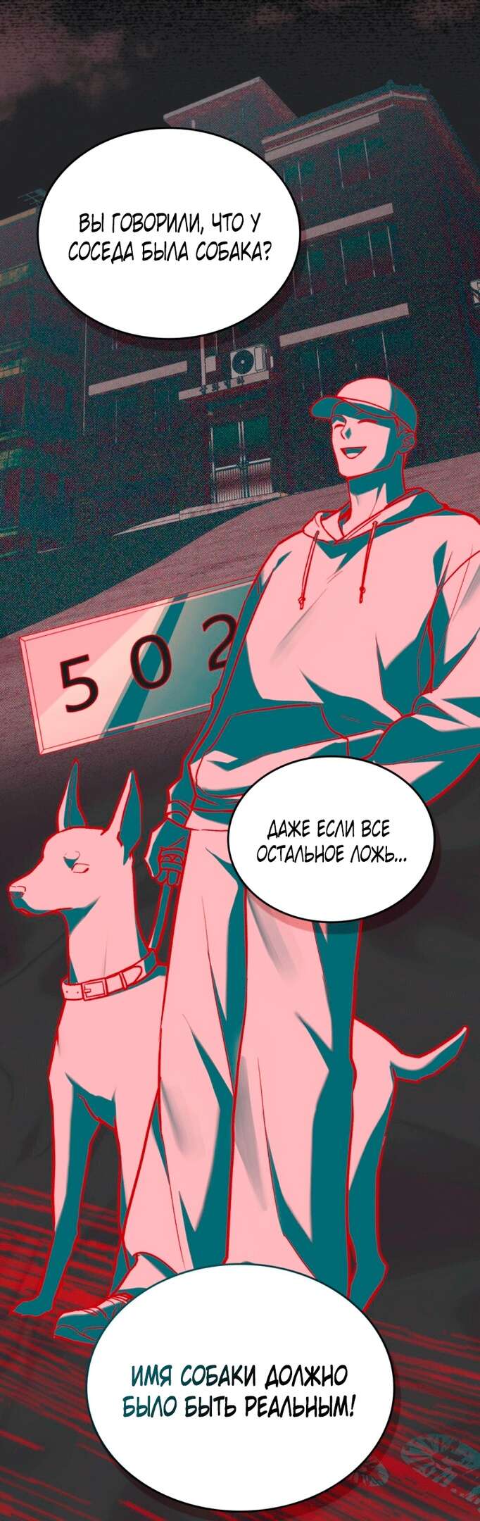 Read Счастливая психопатка Брак с психопаткой RU Manga Online