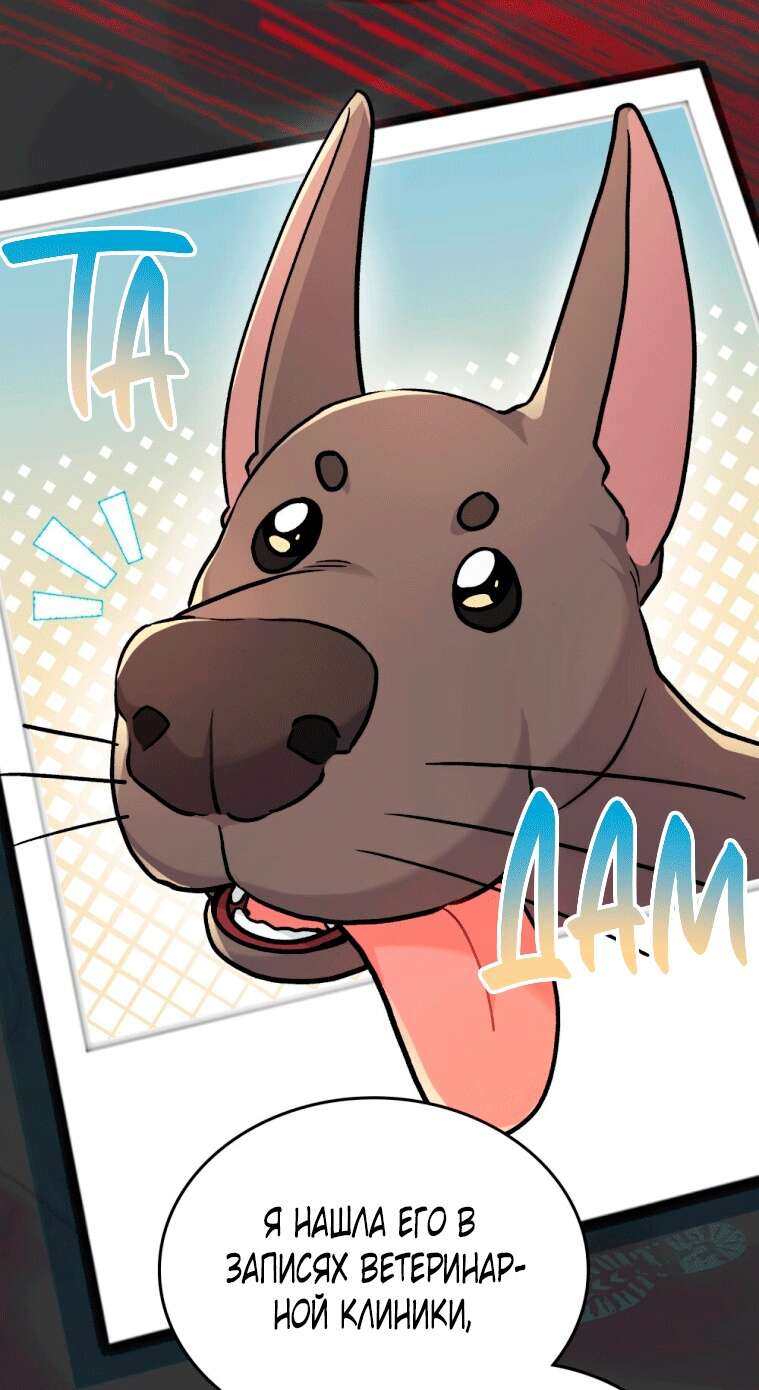 Read Счастливая психопатка Брак с психопаткой RU Manga Online