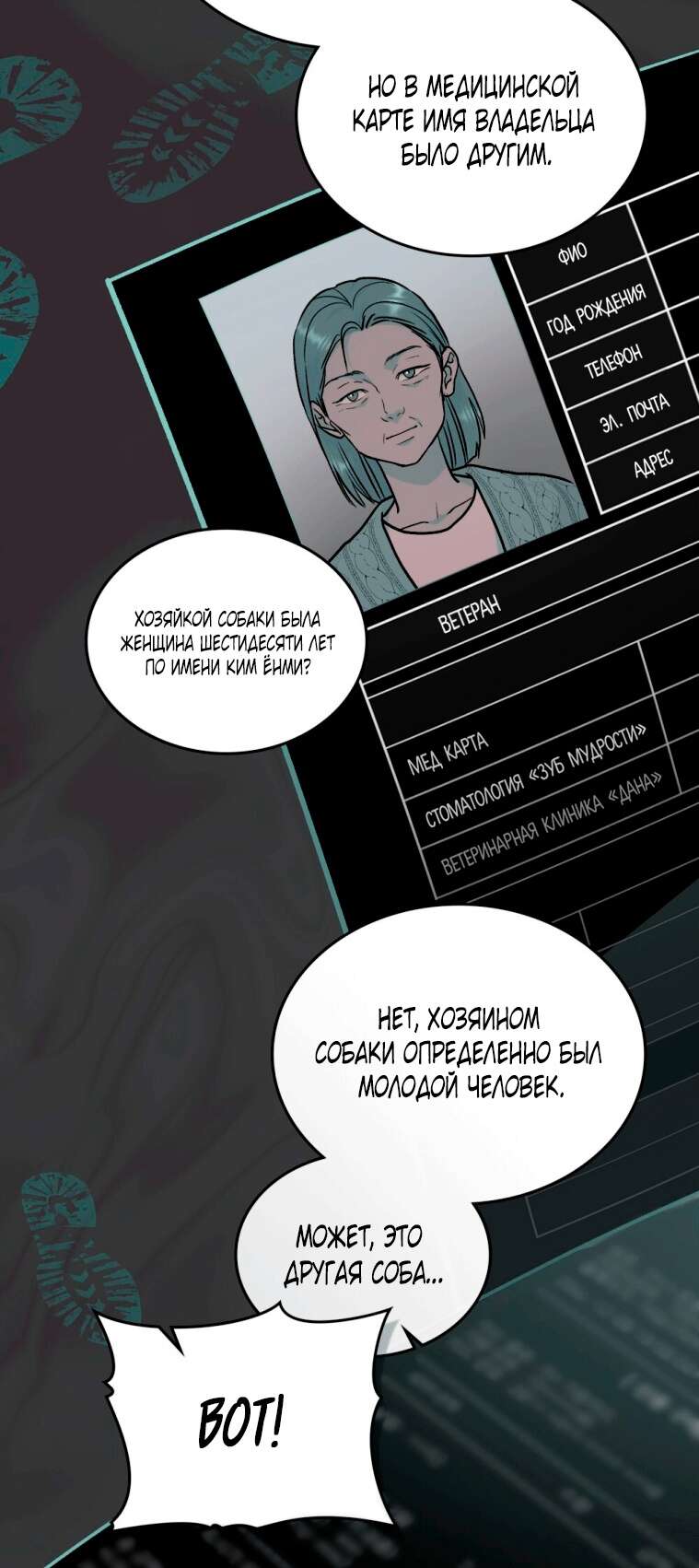 Read Счастливая психопатка Брак с психопаткой RU Manga Online