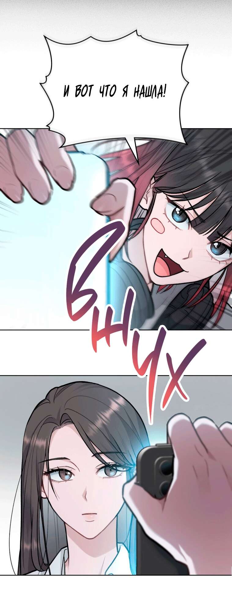 Read Счастливая психопатка Брак с психопаткой RU Manga Online