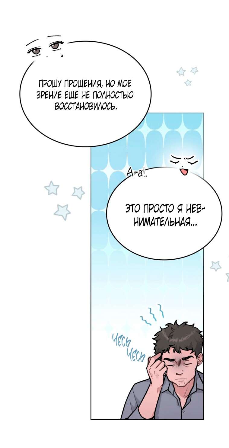 Read Счастливая психопатка Брак с психопаткой RU Manga Online