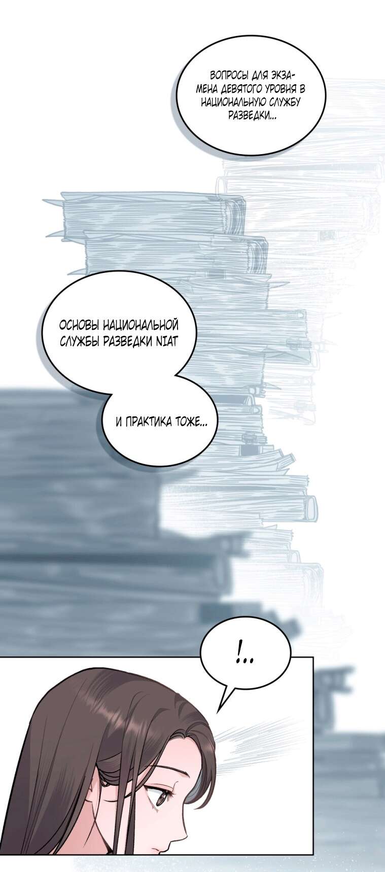 Read Счастливая психопатка Брак с психопаткой RU Manga Online