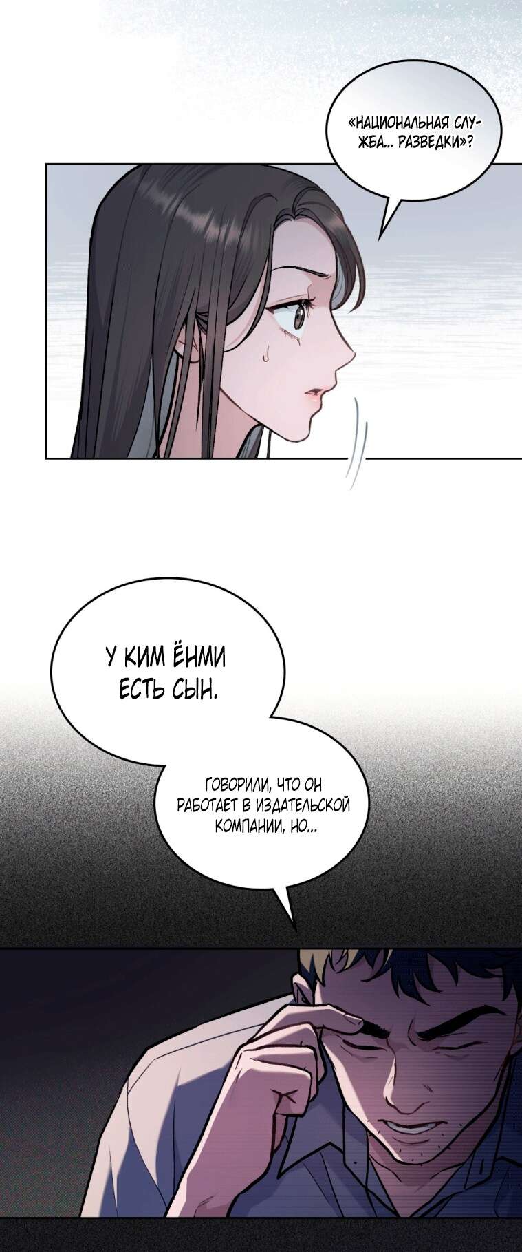 Read Счастливая психопатка Брак с психопаткой RU Manga Online