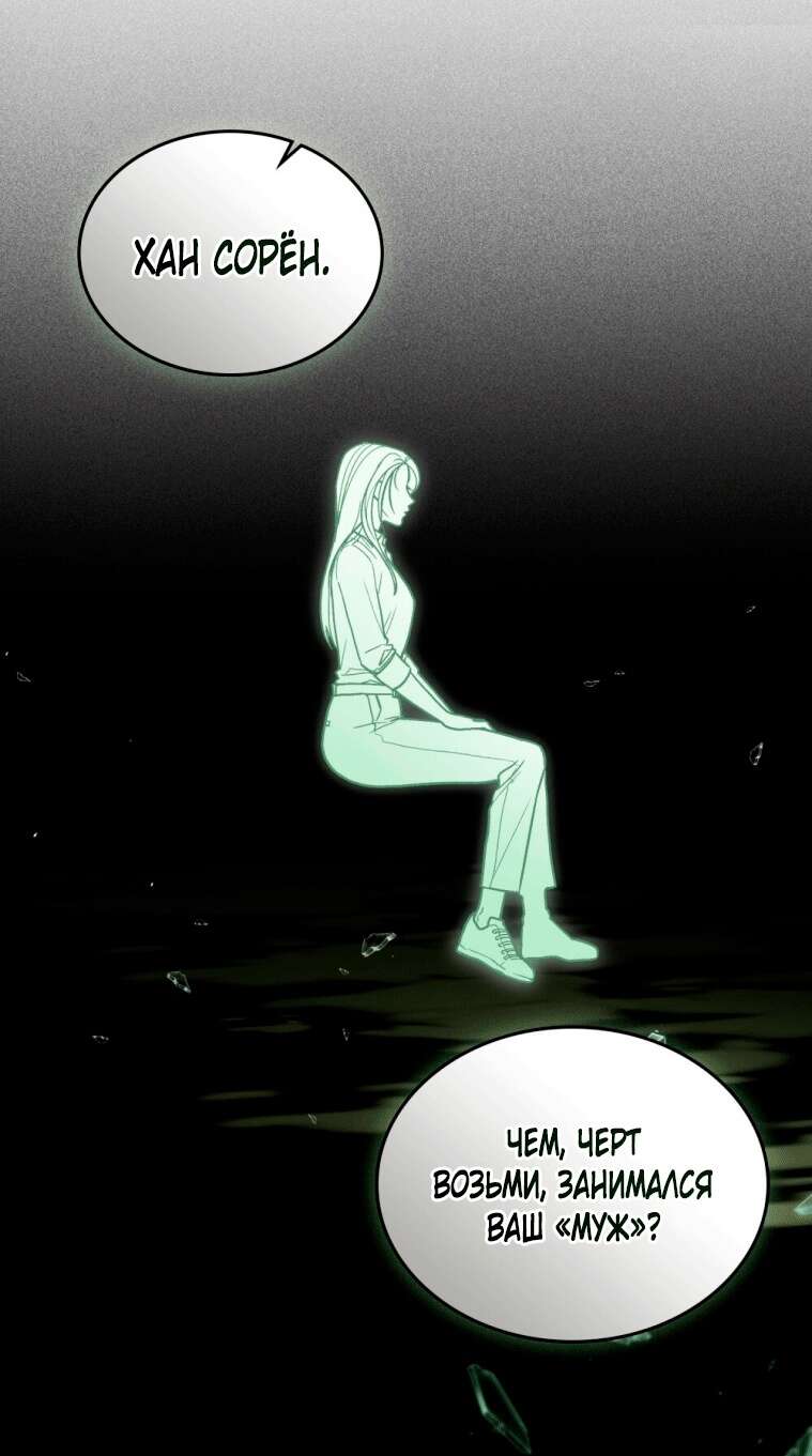 Read Счастливая психопатка Брак с психопаткой RU Manga Online