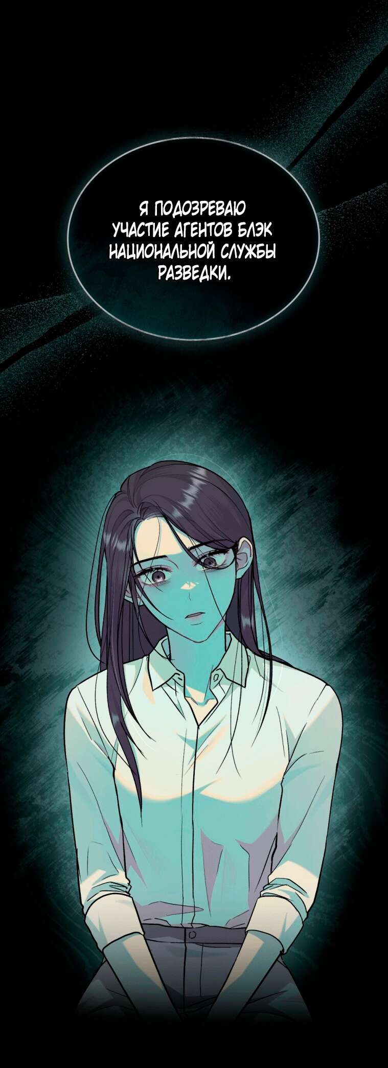 Read Счастливая психопатка Брак с психопаткой RU Manga Online