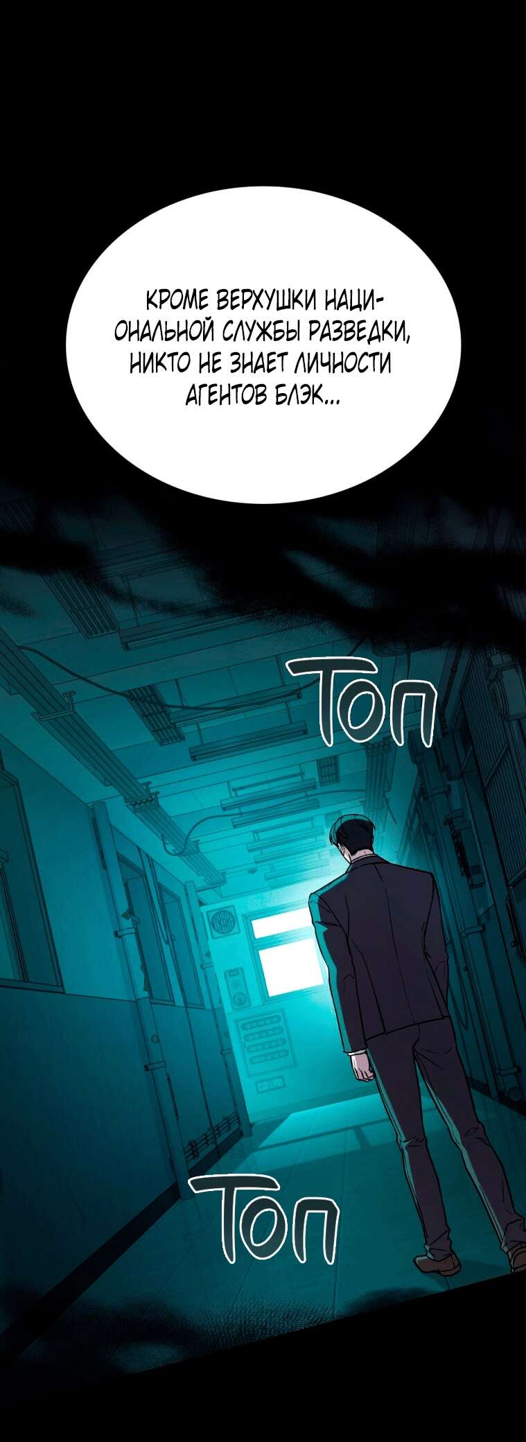 Read Счастливая психопатка Брак с психопаткой RU Manga Online