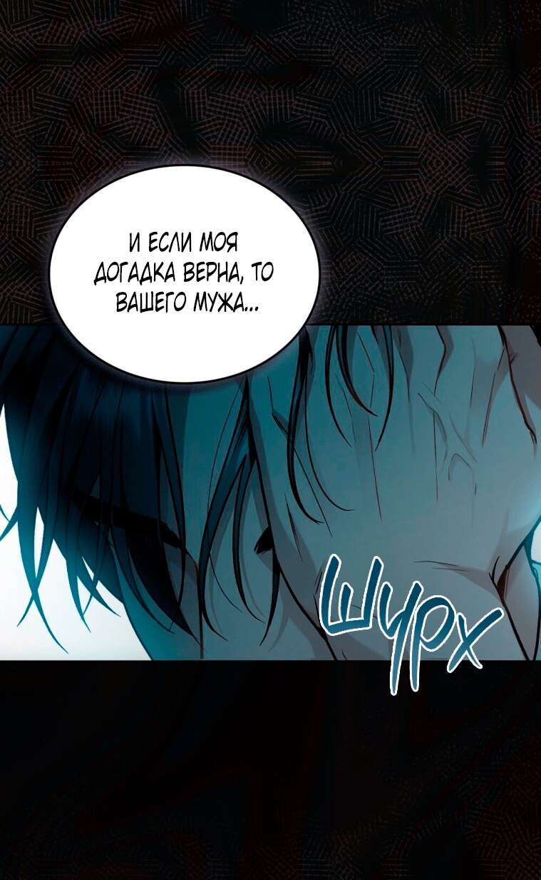 Read Счастливая психопатка Брак с психопаткой RU Manga Online