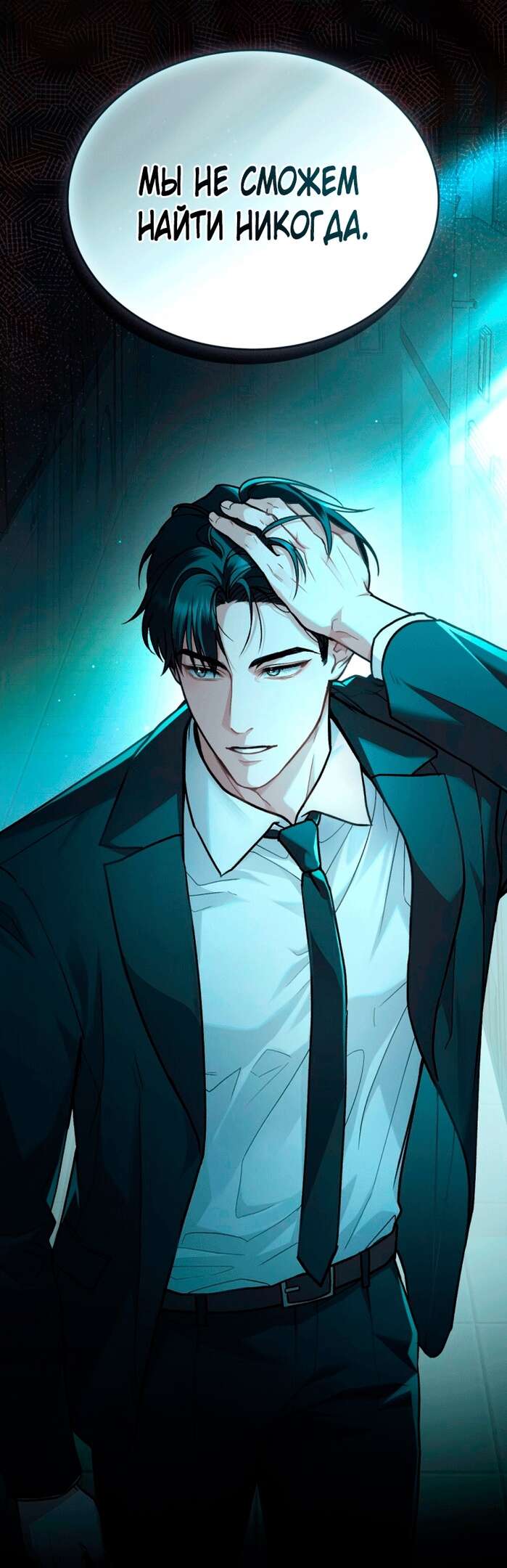Read Счастливая психопатка Брак с психопаткой RU Manga Online