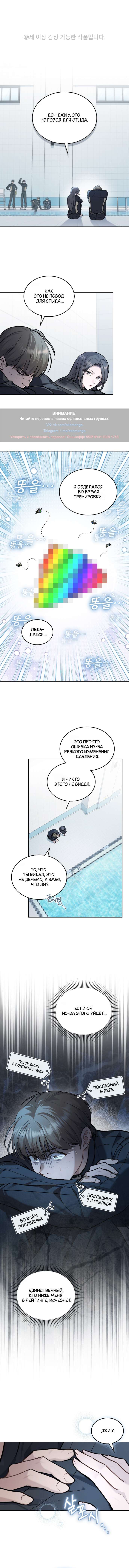 Read Счастливая психопатка Брак с психопаткой RU Manga Online