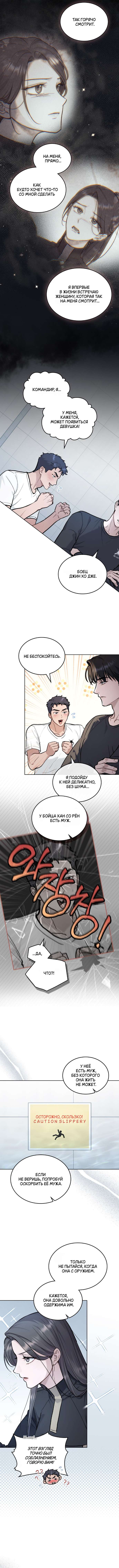 Read Счастливая психопатка Брак с психопаткой RU Manga Online