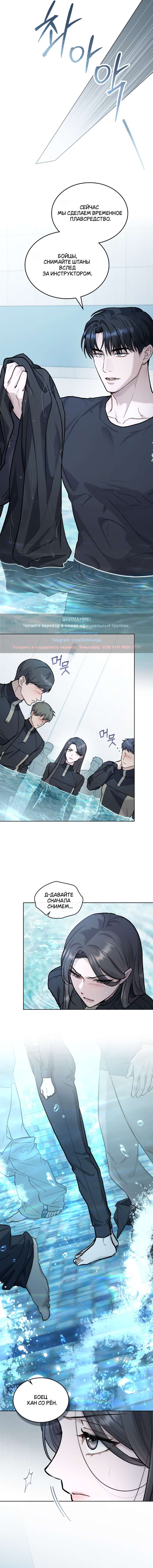 Read Счастливая психопатка Брак с психопаткой RU Manga Online