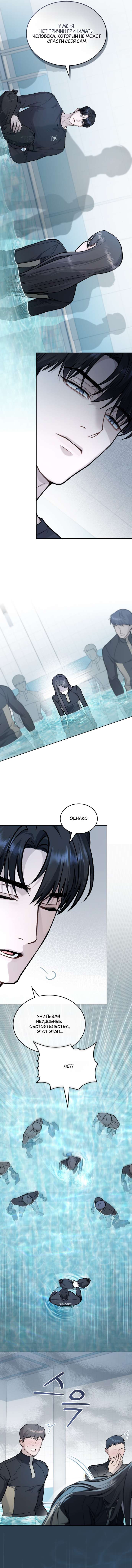 Read Счастливая психопатка Брак с психопаткой RU Manga Online