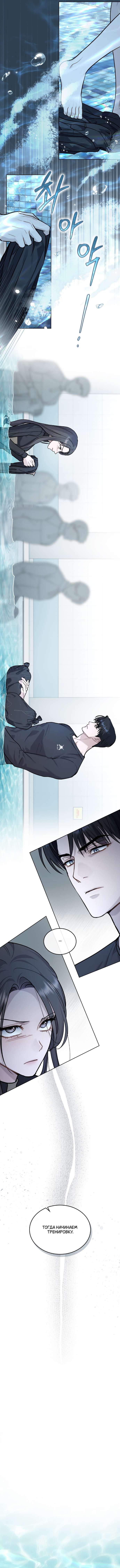 Read Счастливая психопатка Брак с психопаткой RU Manga Online