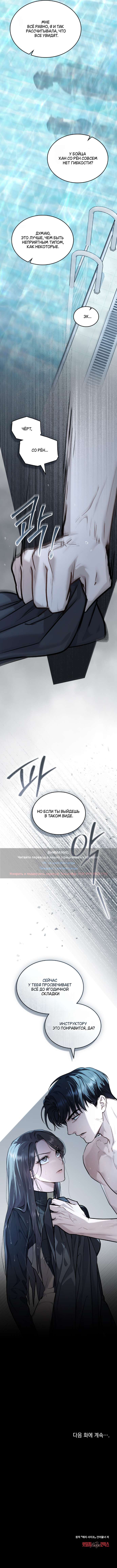 Read Счастливая психопатка Брак с психопаткой RU Manga Online