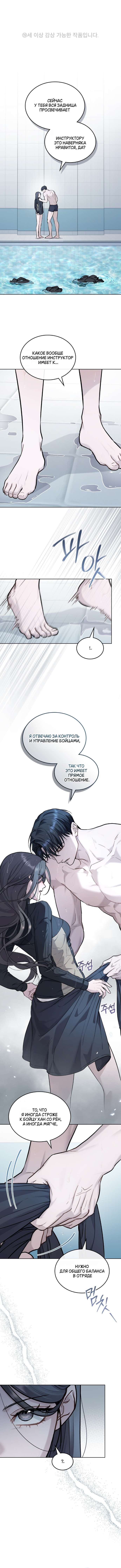 Read Счастливая психопатка Брак с психопаткой RU Manga Online