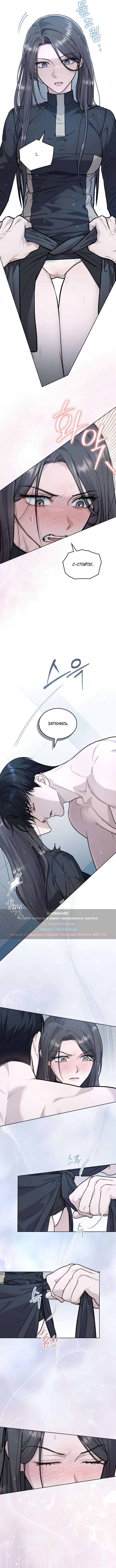 Read Счастливая психопатка Брак с психопаткой RU Manga Online