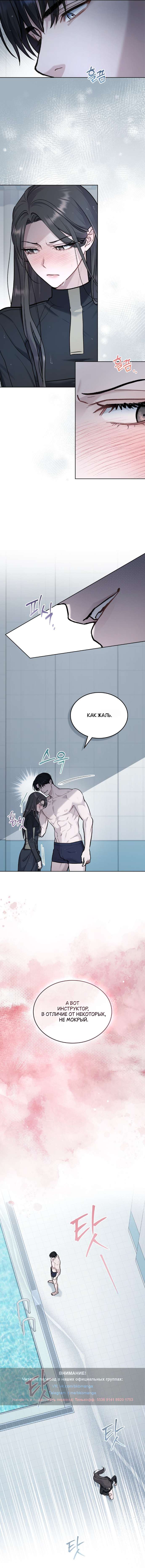 Read Счастливая психопатка Брак с психопаткой RU Manga Online