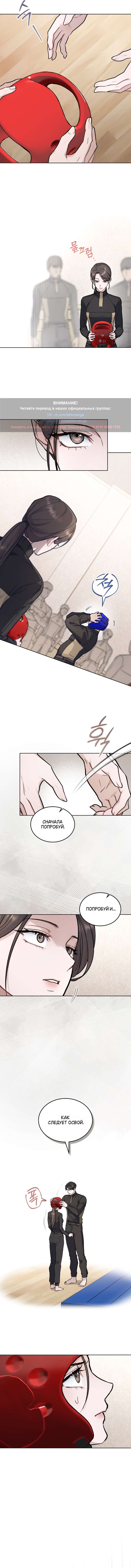 Read Счастливая психопатка Брак с психопаткой RU Manga Online