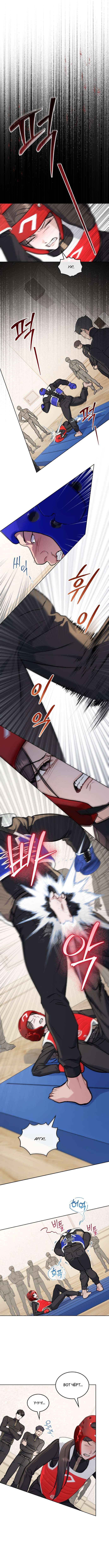 Read Счастливая психопатка Брак с психопаткой RU Manga Online