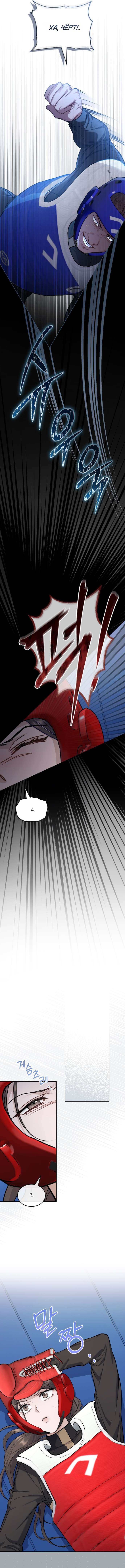 Read Счастливая психопатка Брак с психопаткой RU Manga Online