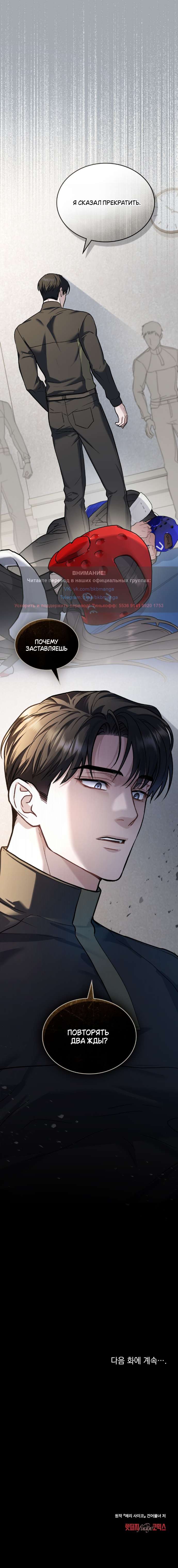 Read Счастливая психопатка Брак с психопаткой RU Manga Online