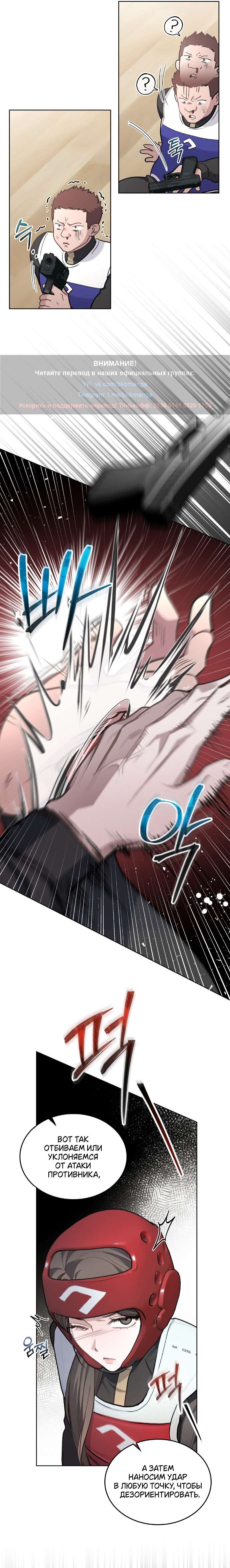 Read Счастливая психопатка Брак с психопаткой RU Manga Online