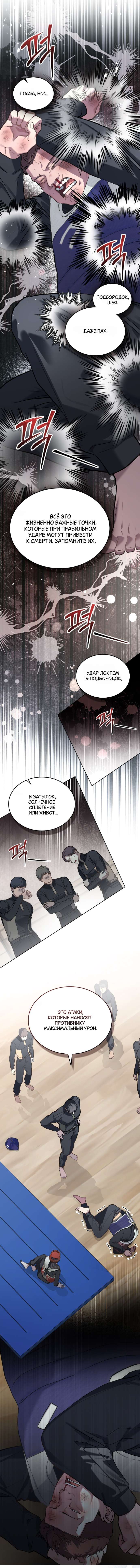Read Счастливая психопатка Брак с психопаткой RU Manga Online