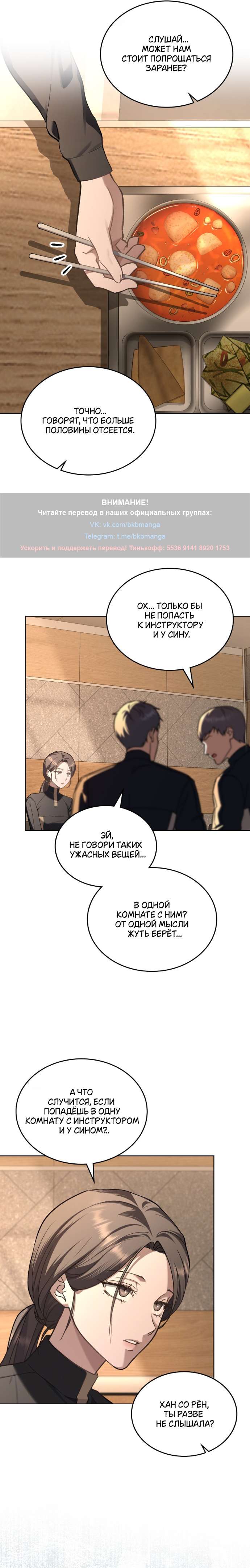 Read Счастливая психопатка Брак с психопаткой RU Manga Online