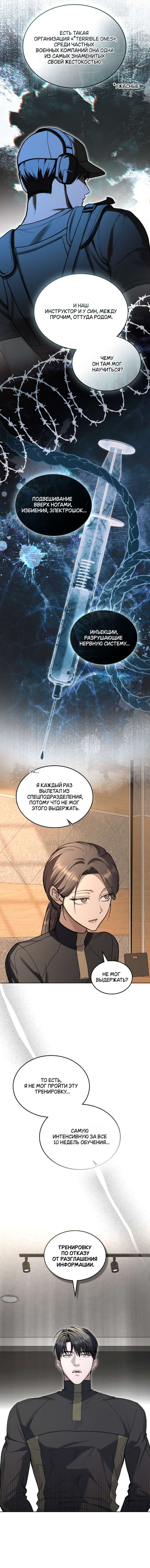 Read Счастливая психопатка Брак с психопаткой RU Manga Online