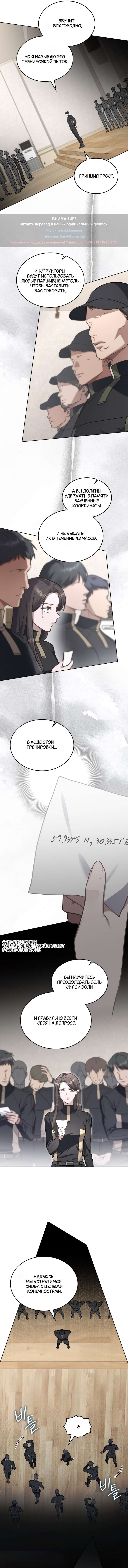 Read Счастливая психопатка Брак с психопаткой RU Manga Online