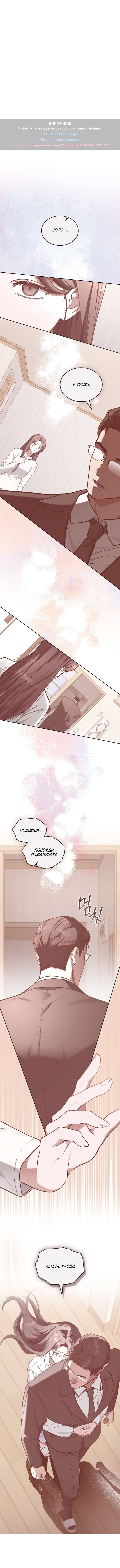 Read Счастливая психопатка Брак с психопаткой RU Manga Online